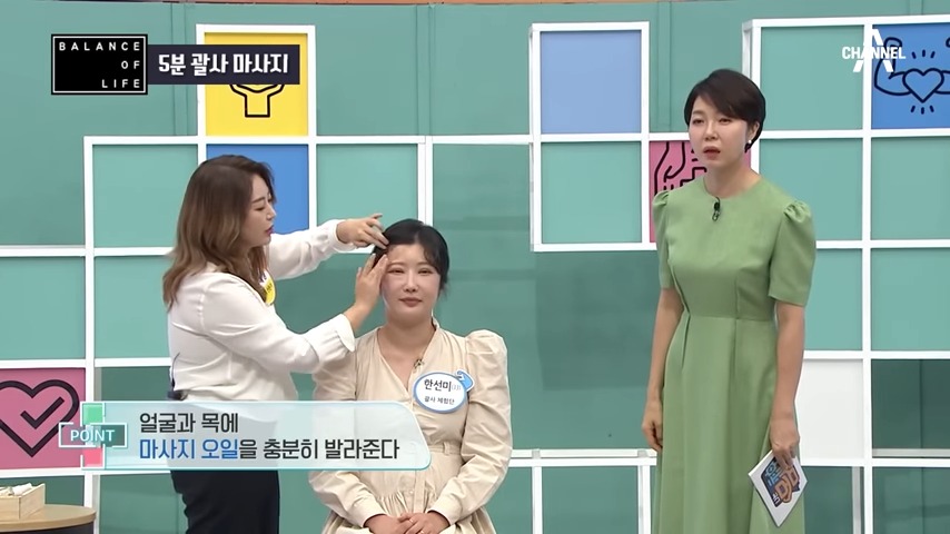 괄사 마사지를 하기 전 얼굴과 목에 마사지 오일을 충분히 발라준다