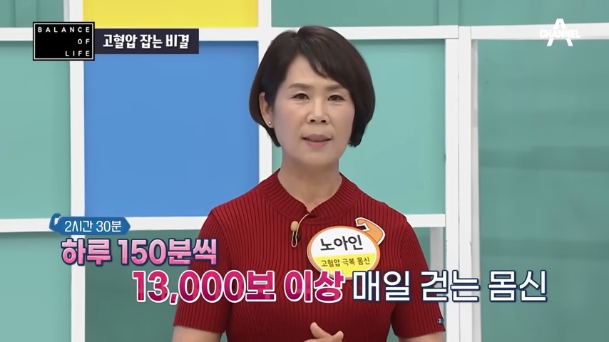 매일 13000보를 걷는 출연자