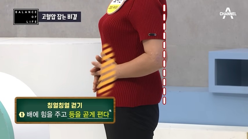 칭얼칭얼 걷기 방법 첫 번째로 배에 힘을 주고 등을 곱게 편다