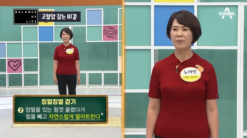 칭얼칭얼 걷기 방법 두 번째로 양팔을 자연스럽게 떨어트린다