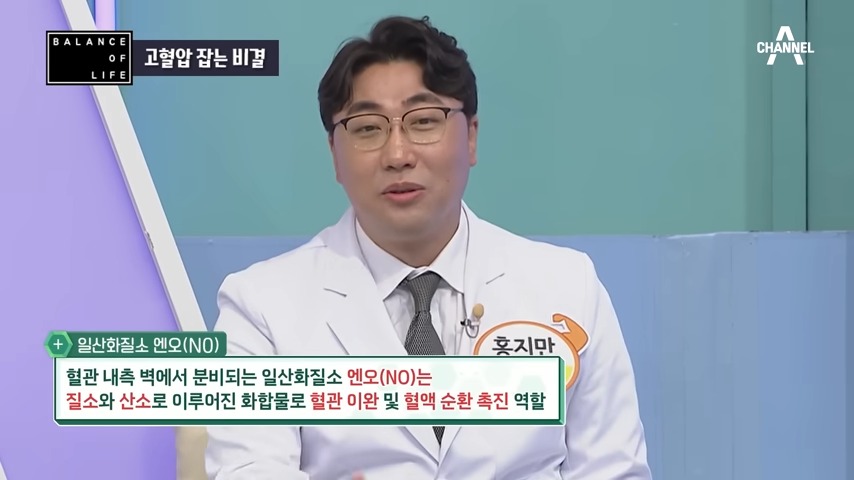 일산화질소는 혈관 이완 및 혈액 순환을 촉진한다