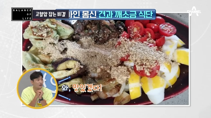 견과 깨소금을 뿌린 음식 사진