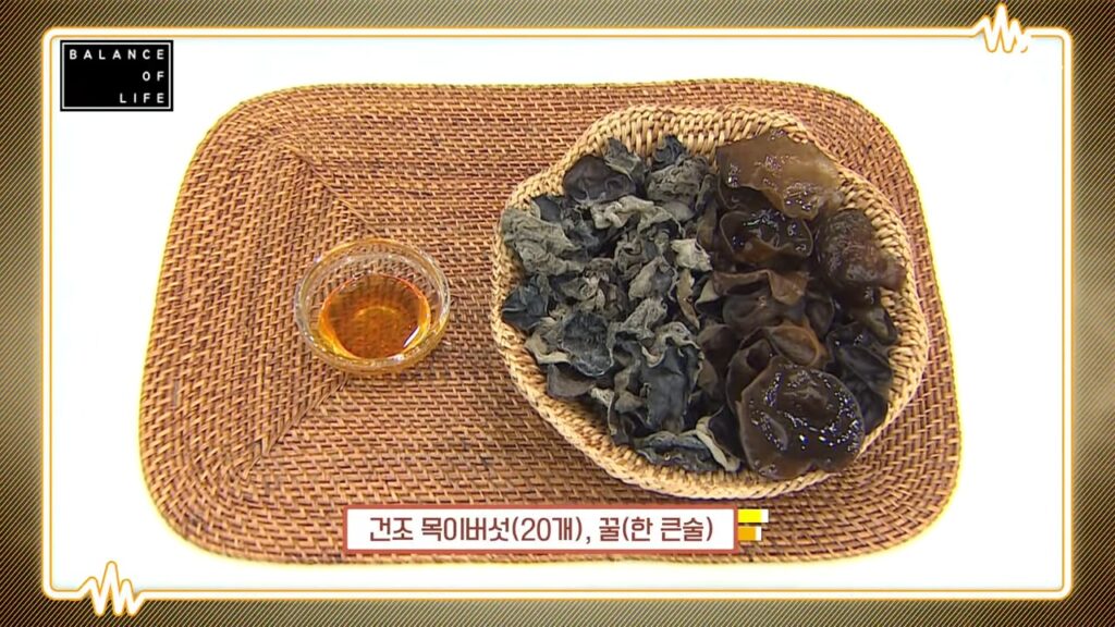 천연물광팩 재료로 건조 목이버섯과 꿀이 있다
