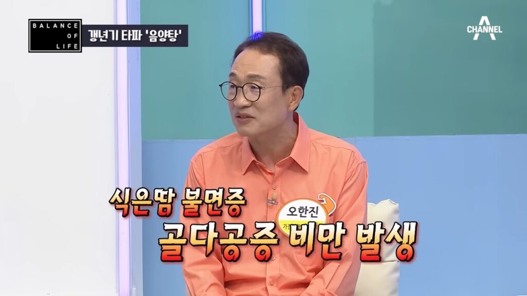 갱년기 증상으로 식은땀 불면증 골다공증 비만이 발생한다