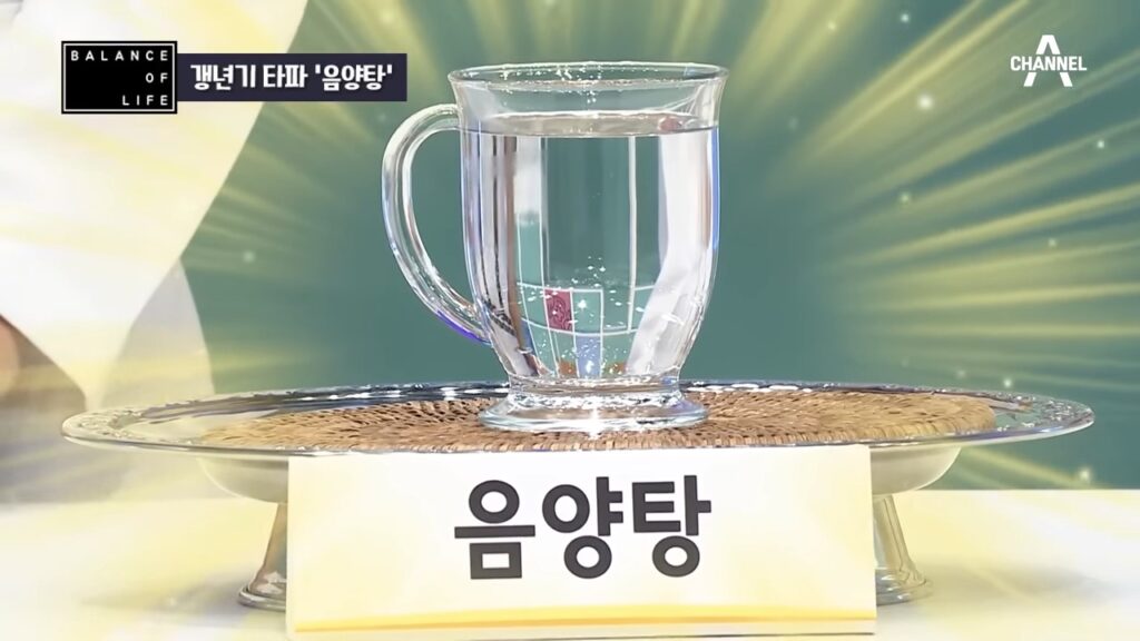 갱년기 증상인 불면증을 극복하는 음양탕이 컵에 담겨 있다