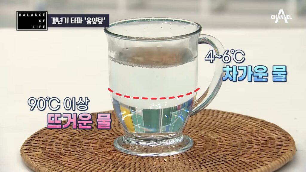 음양탕은 90도 이상 뜨거운물과 4~6도 차가운 물이 섞인 것이다