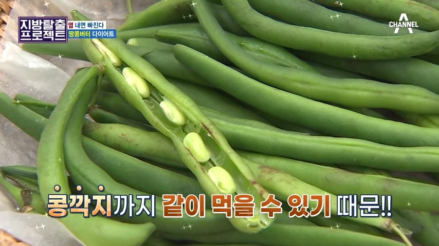 콩깍지 사진