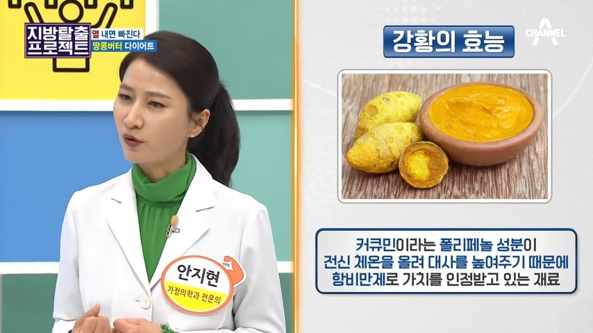 강황의 효능