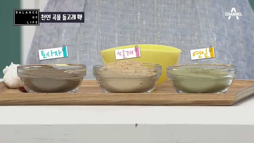 나는 몸신이다 돌고래팩 재료로 토사자 쌀겨, 연잎이다