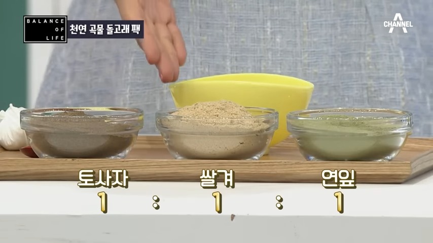 돌고래팩의 재료 배합 비율은 1:1:1이다