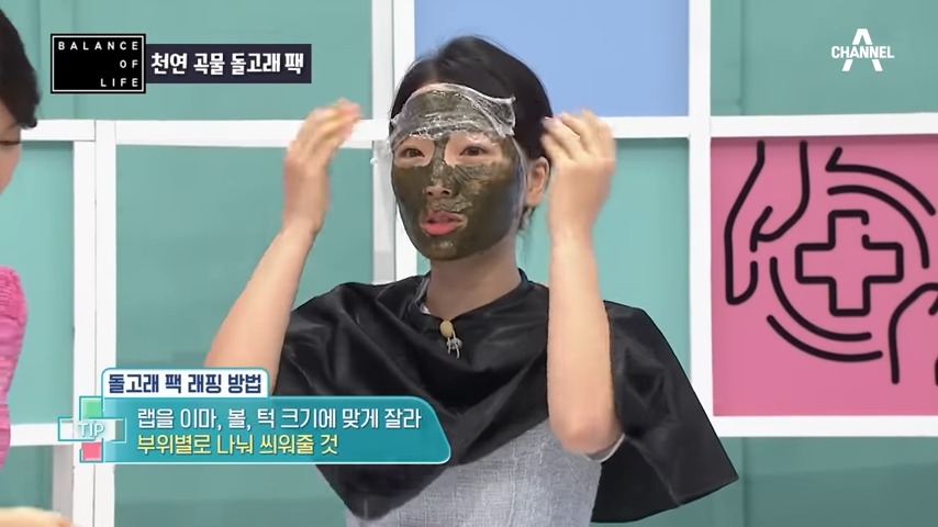 돌고래 팩을 하고 래핑을 한다