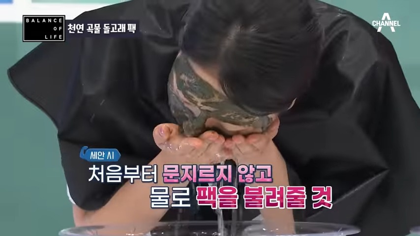세안할 때는 문지르지 않는다