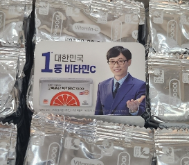 고려은단 비타민C