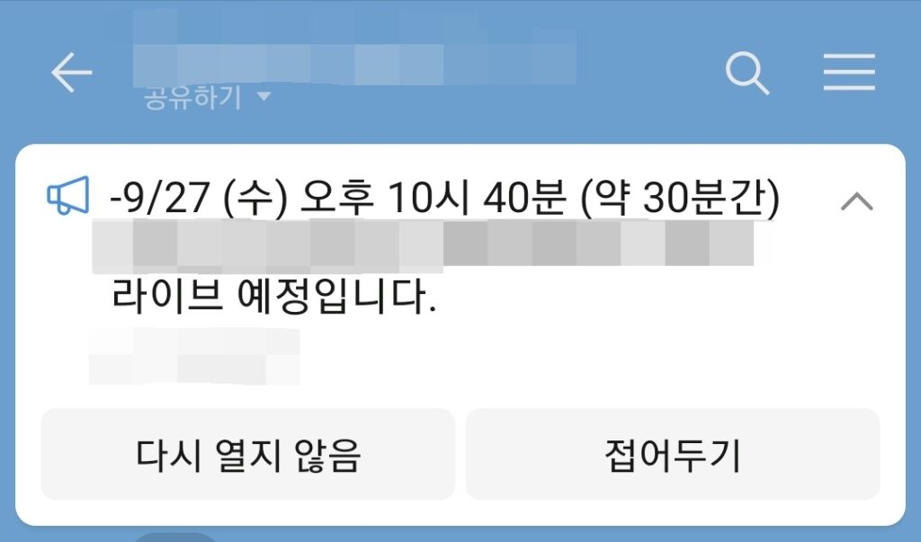 SNS 공지사항