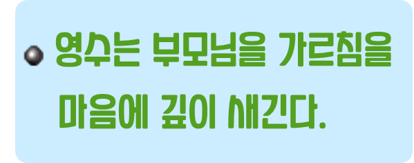 새기다의 사용 예시