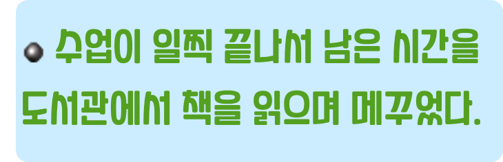 메꾸다 사용 예시 문장