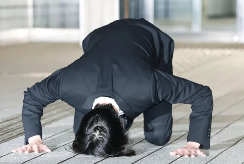 도게자 자세