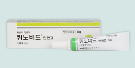 퀴노비드 안연고