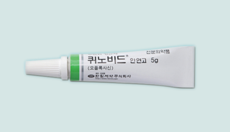 퀴노비드 안연고