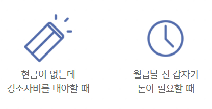비상금대출의 장점