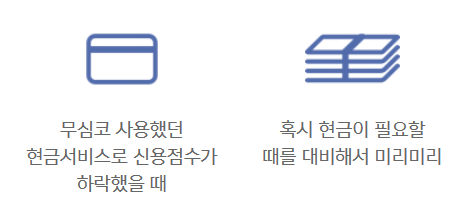 비상금대출의 장점