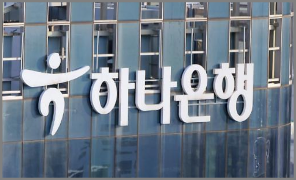 하나은행 이자 캐시백 시행